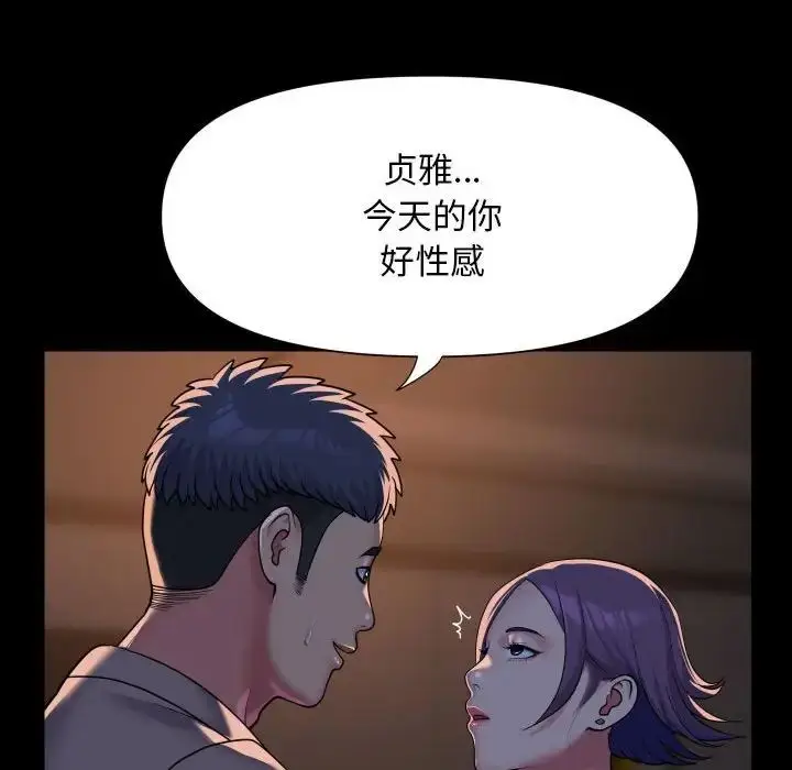 漫画《敲开你的门》第95话第65张图