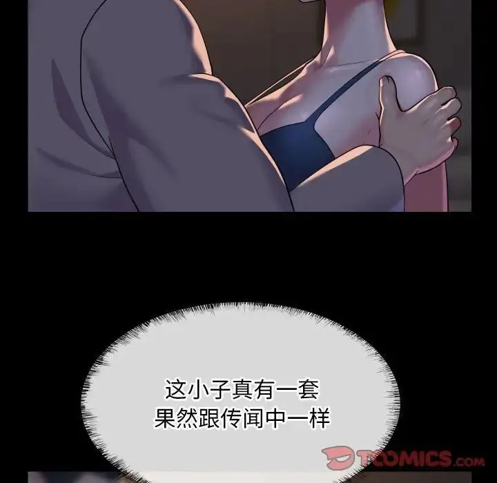 漫画《敲开你的门》第95话第66张图
