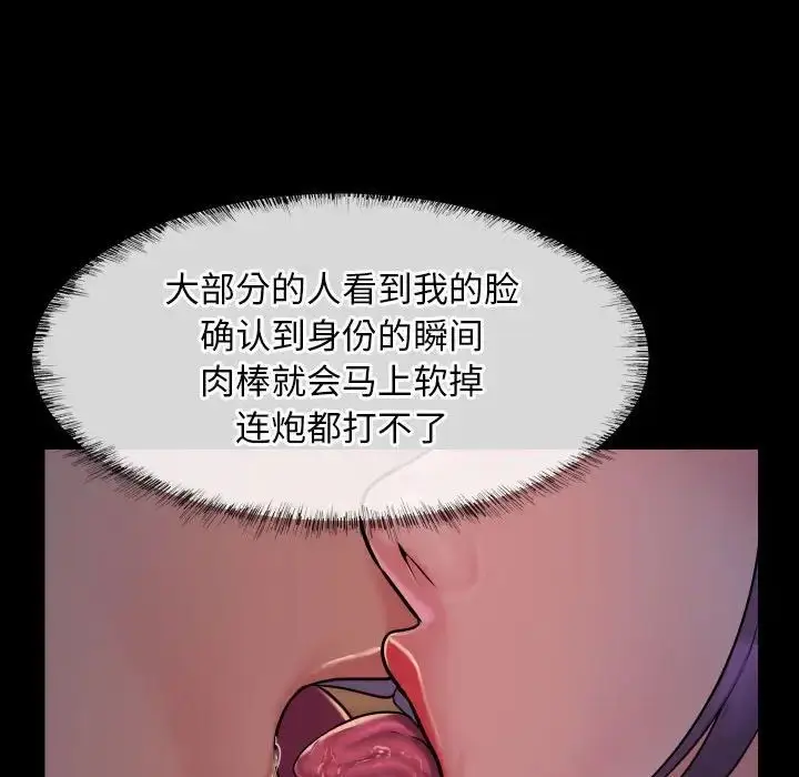 漫画《敲开你的门》第95话第68张图