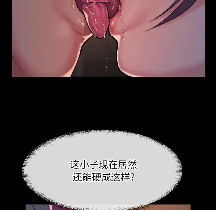 漫画《敲开你的门》第95话第69张图