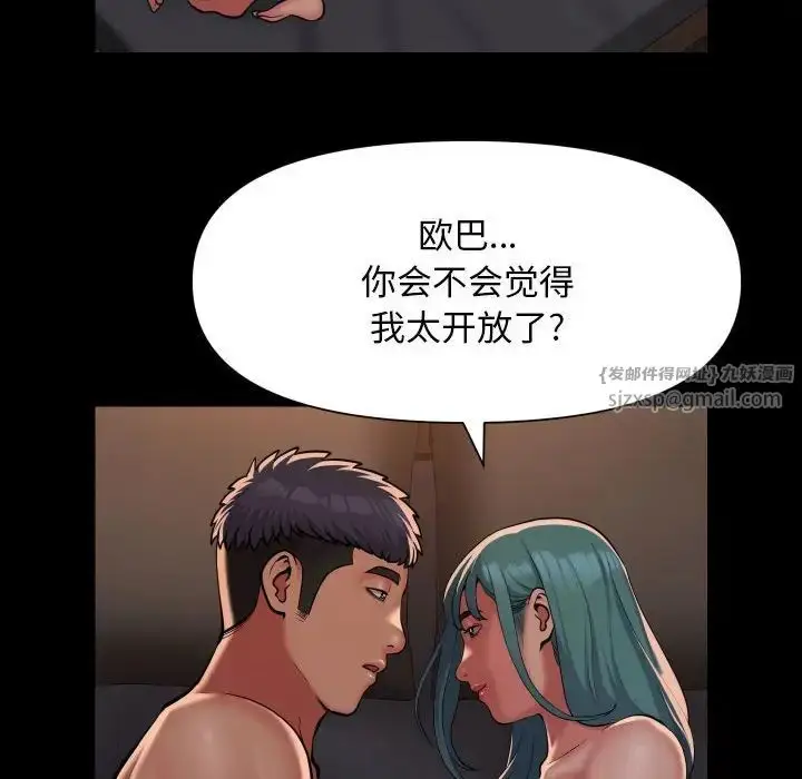 漫画《敲开你的门》第95话第8张图