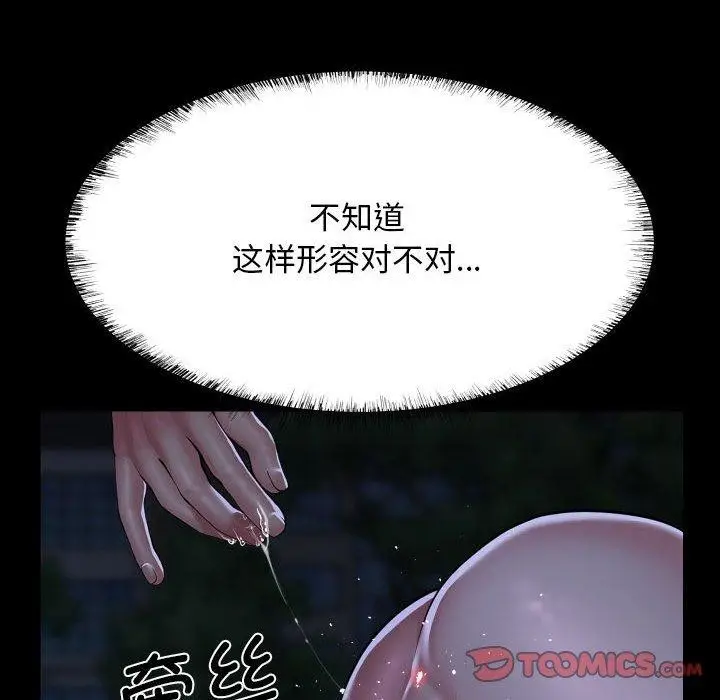 漫画《敲开你的门》第133话第22张图