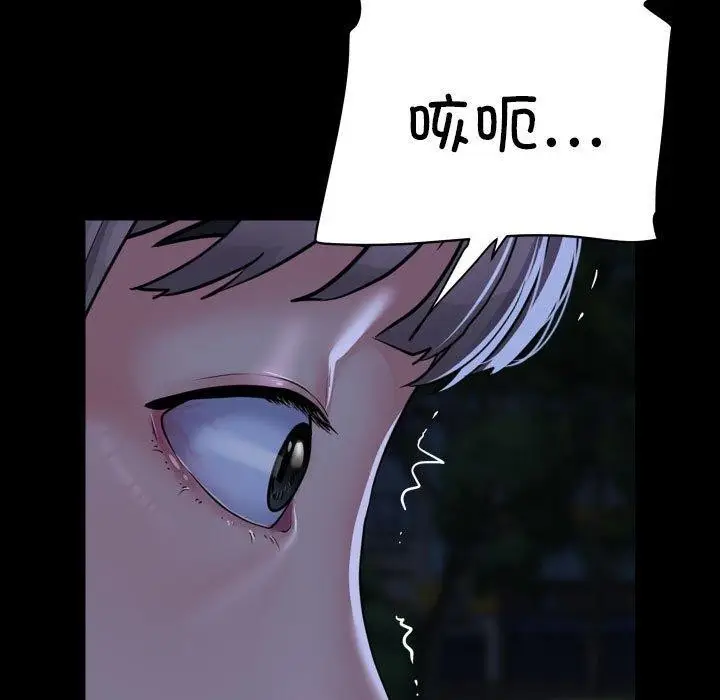 漫画《敲开你的门》第133话第31张图