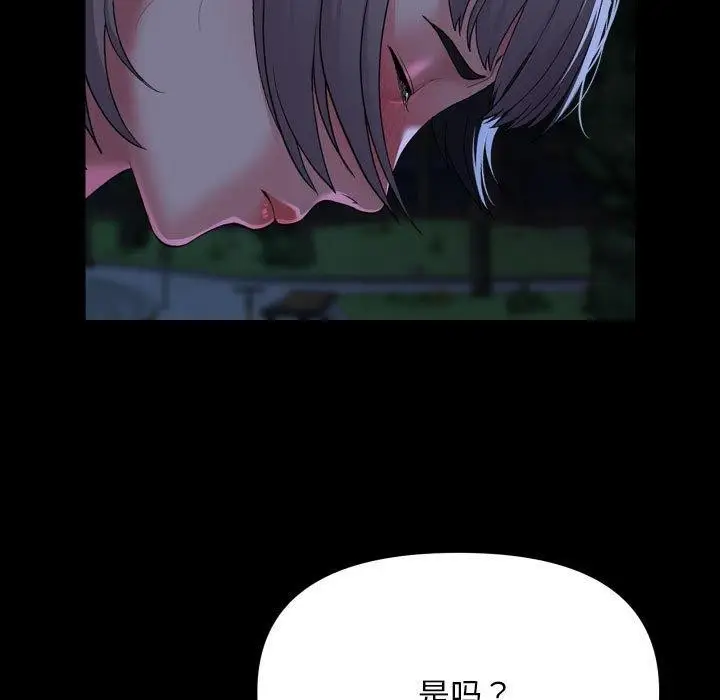 漫画《敲开你的门》第133话第33张图