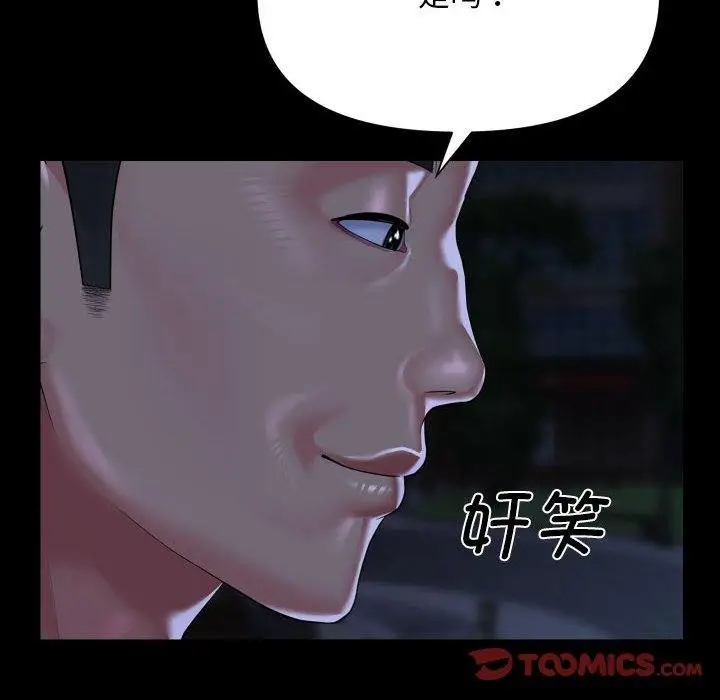 漫画《敲开你的门》第133话第34张图