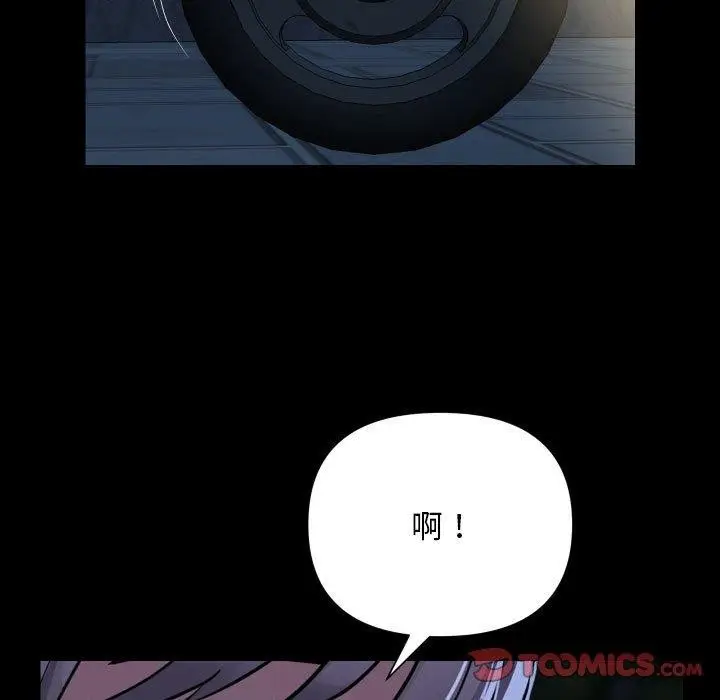 漫画《敲开你的门》第133话第42张图