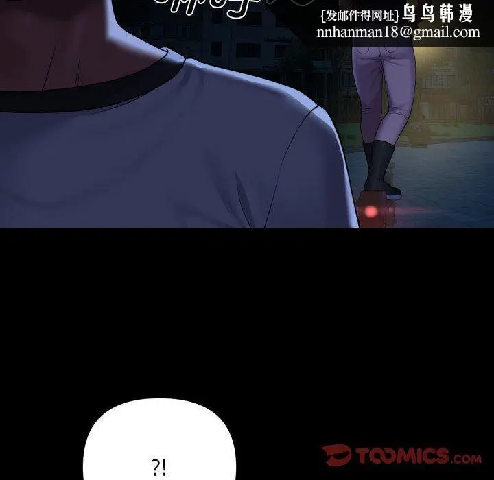漫画《敲开你的门》第133话第46张图