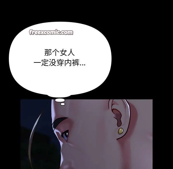 漫画《敲开你的门》第133话第48张图
