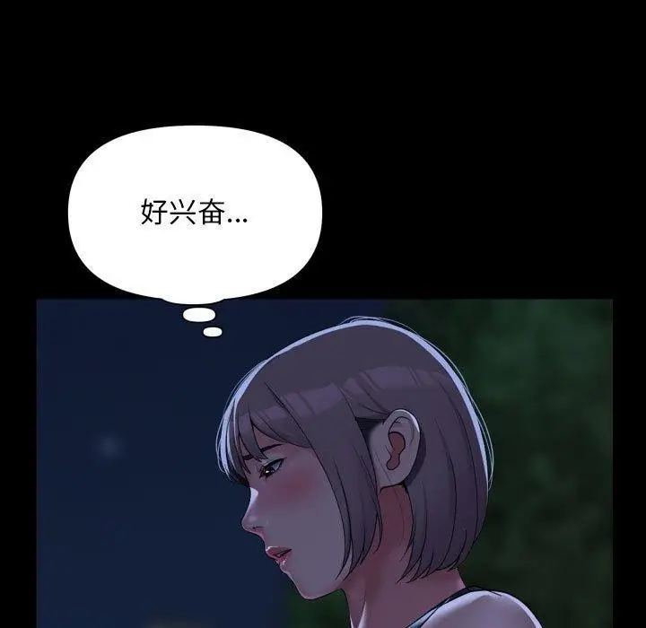 漫画《敲开你的门》第133话第5张图