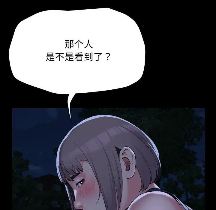 漫画《敲开你的门》第133话第51张图