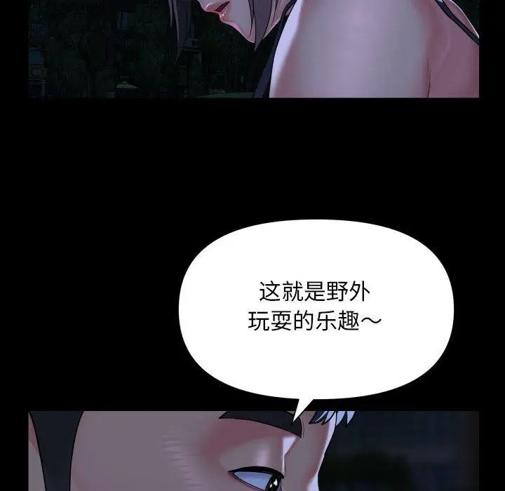 漫画《敲开你的门》第133话第52张图