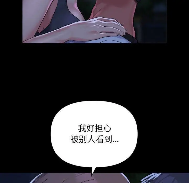漫画《敲开你的门》第133话第77张图