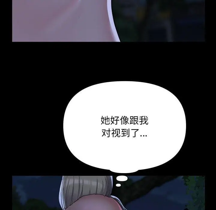 漫画《敲开你的门》第133话第87张图
