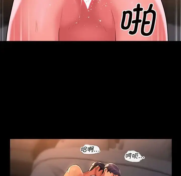 漫画《敲开你的门》第67话第21张图
