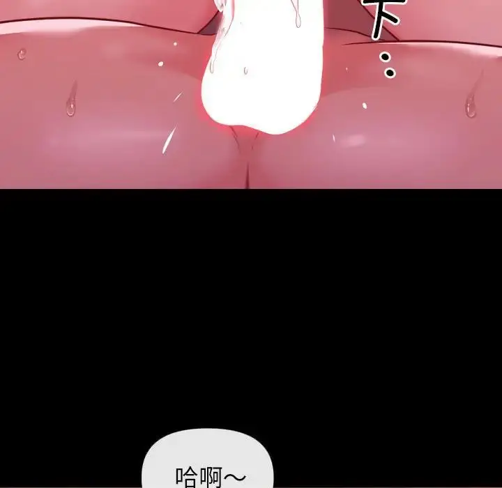 漫画《敲开你的门》第67话第40张图