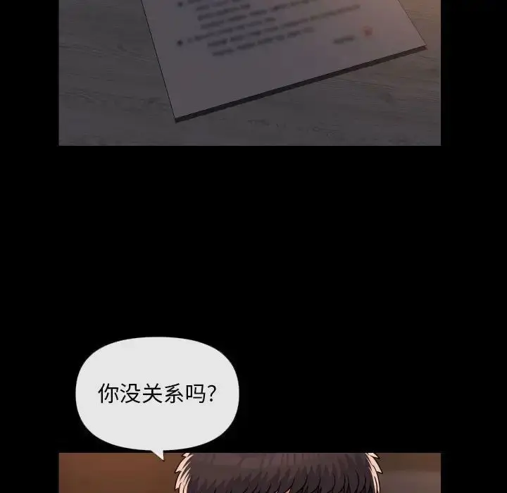漫画《敲开你的门》第67话第48张图