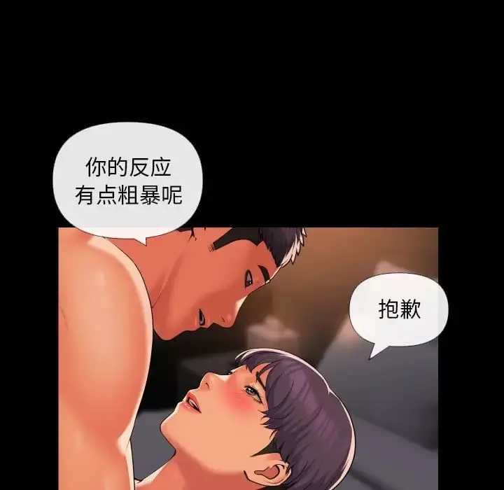 漫画《敲开你的门》第67话第5张图