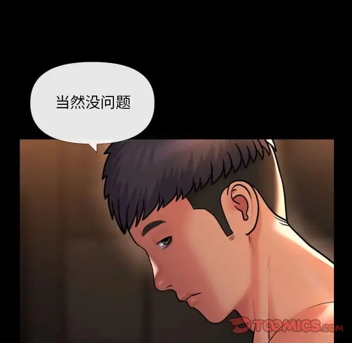 漫画《敲开你的门》第67话第54张图
