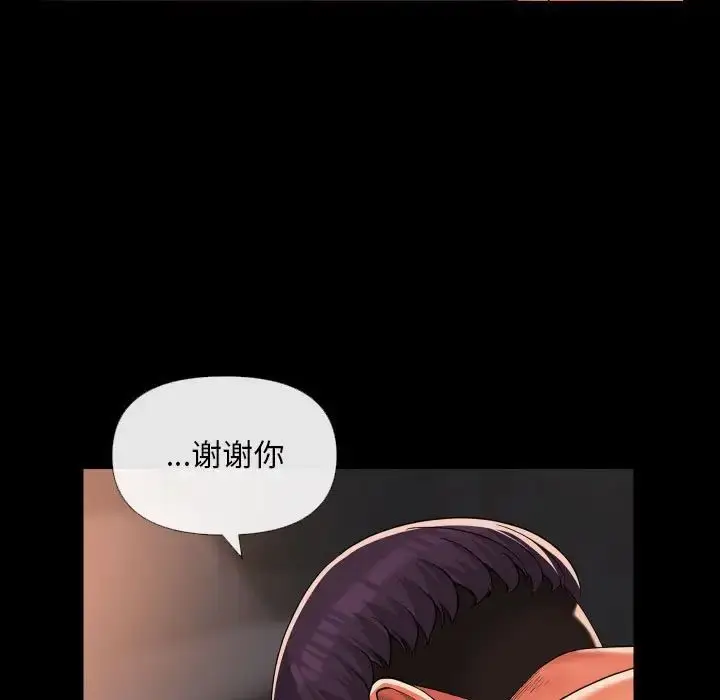 漫画《敲开你的门》第67话第55张图