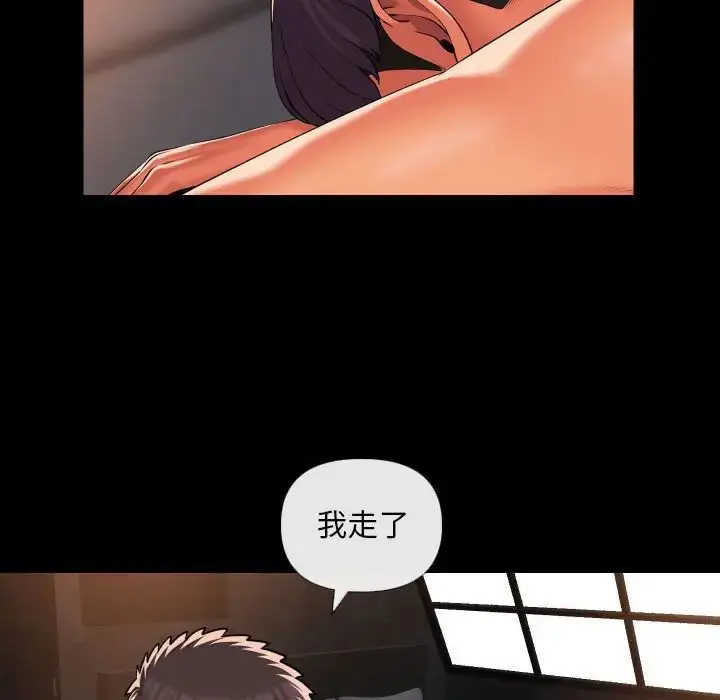 漫画《敲开你的门》第67话第56张图
