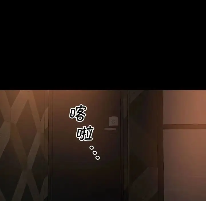漫画《敲开你的门》第67话第59张图
