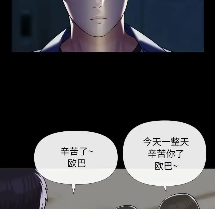 漫画《敲开你的门》第67话第72张图