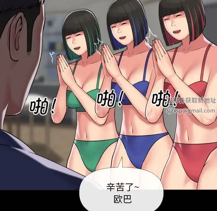 漫画《敲开你的门》第67话第73张图
