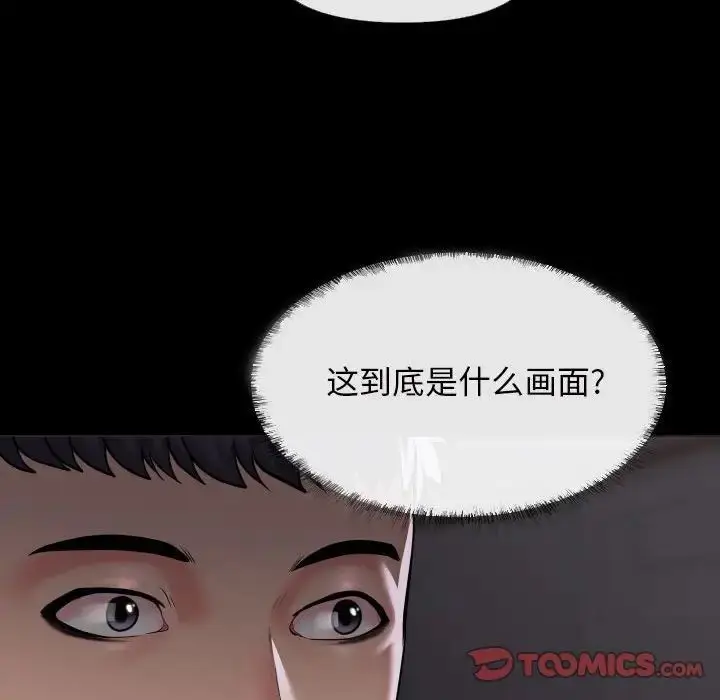 漫画《敲开你的门》第67话第74张图