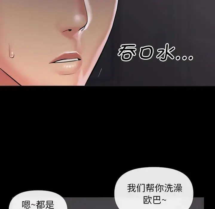 漫画《敲开你的门》第67话第75张图