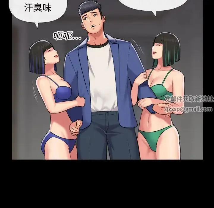 漫画《敲开你的门》第67话第76张图