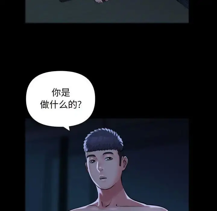 漫画《敲开你的门》第72话第25张图