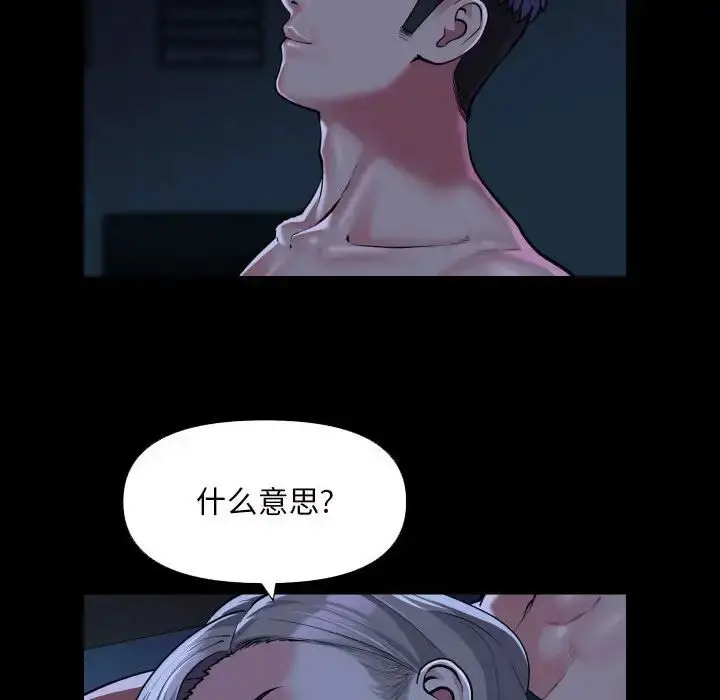 漫画《敲开你的门》第72话第29张图