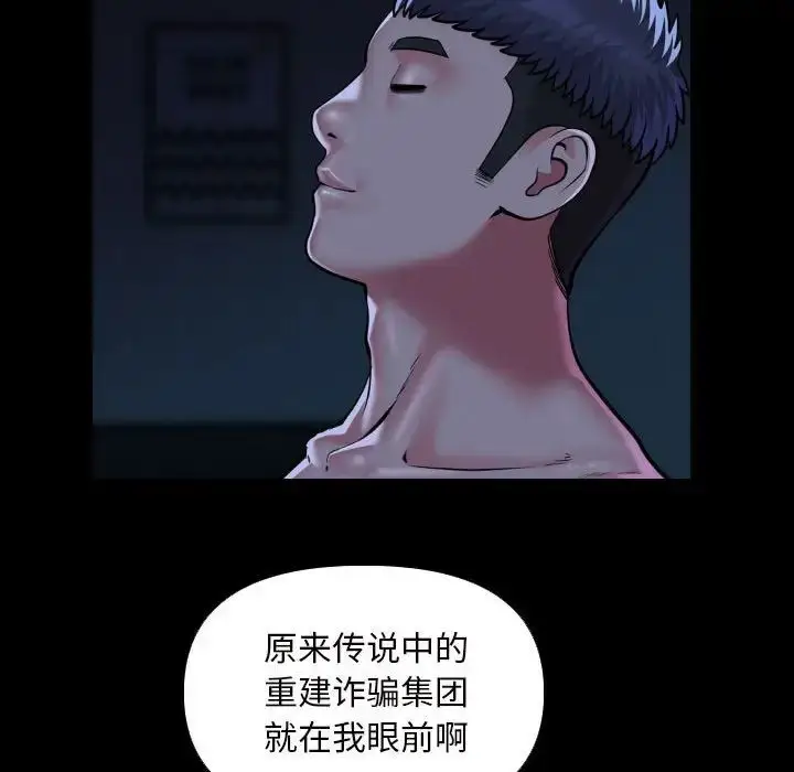 漫画《敲开你的门》第72话第31张图