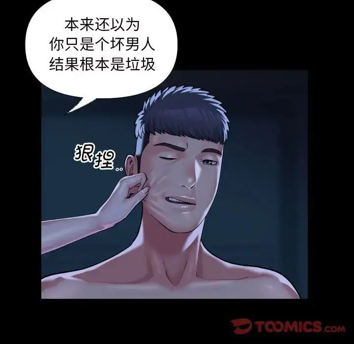 漫画《敲开你的门》第72话第34张图