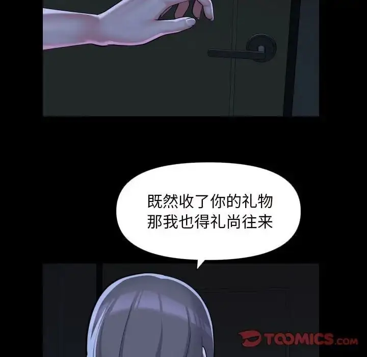 漫画《敲开你的门》第72话第38张图