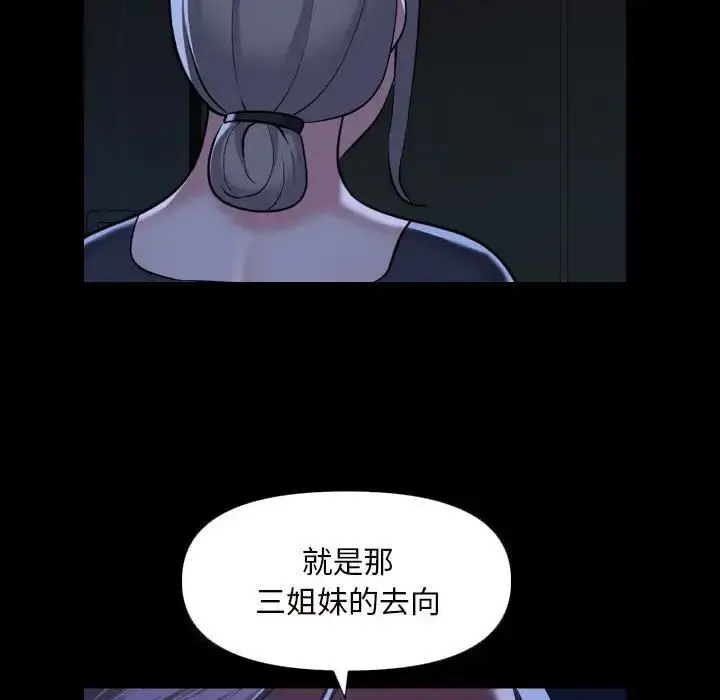 漫画《敲开你的门》第72话第39张图