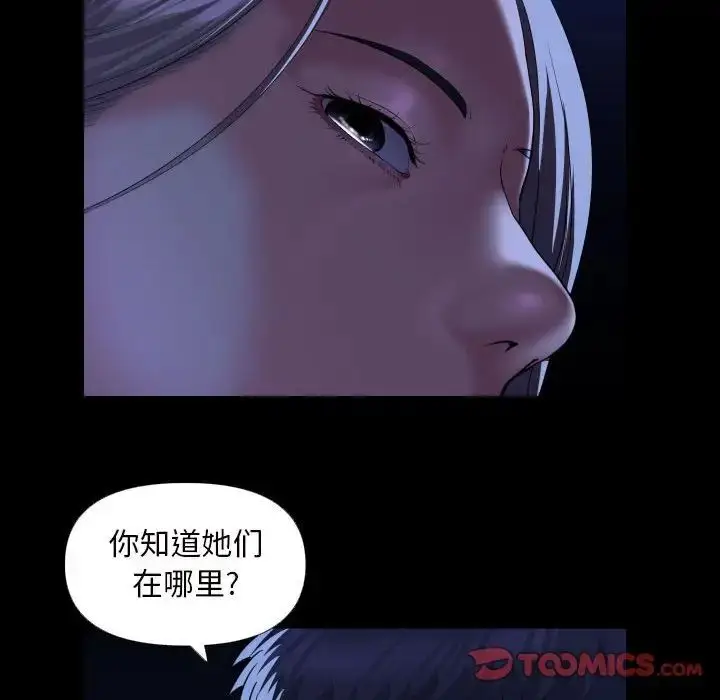 漫画《敲开你的门》第72话第40张图