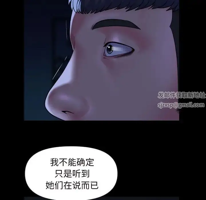漫画《敲开你的门》第72话第41张图