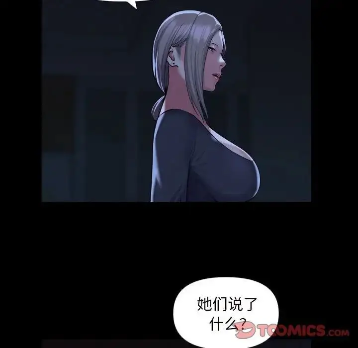 漫画《敲开你的门》第72话第42张图