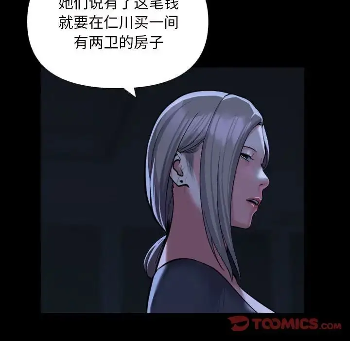 漫画《敲开你的门》第72话第44张图