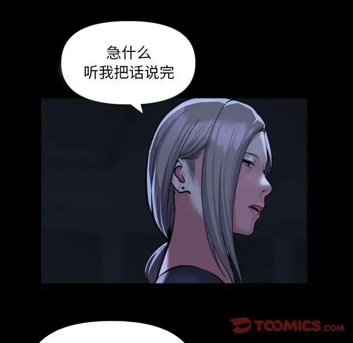 漫画《敲开你的门》第72话第46张图