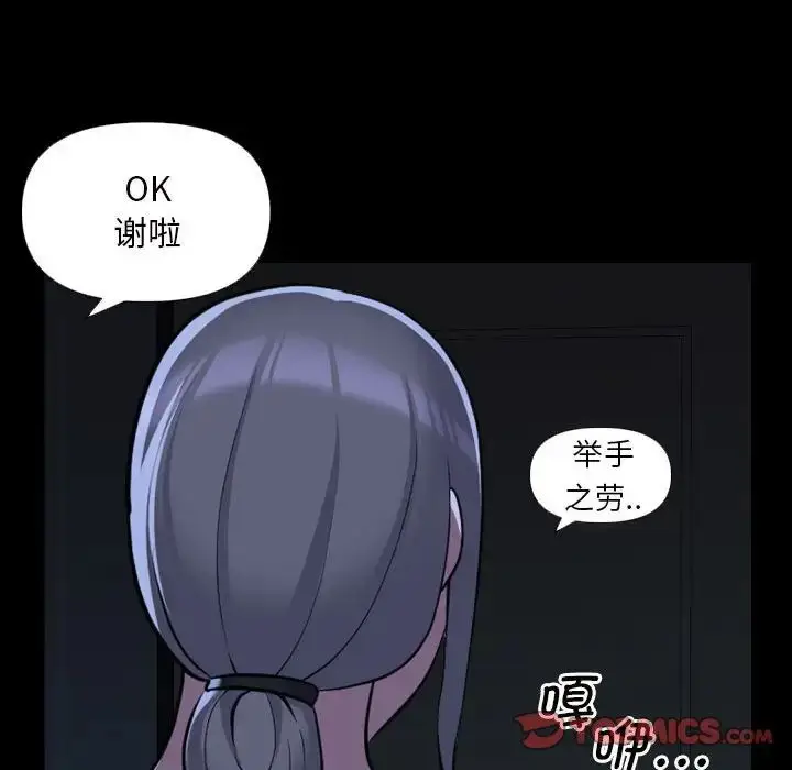 漫画《敲开你的门》第72话第50张图