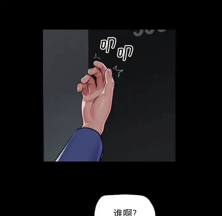 漫画《敲开你的门》第72话第61张图