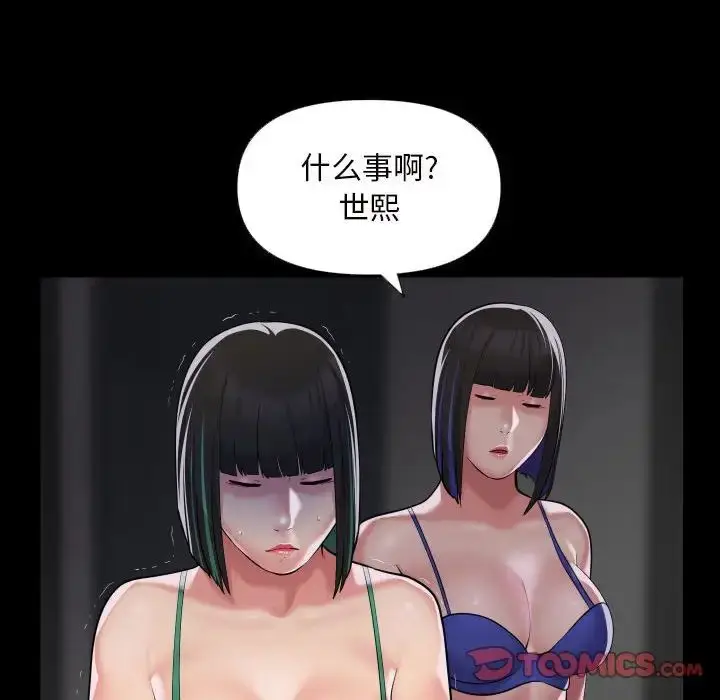 漫画《敲开你的门》第72话第66张图