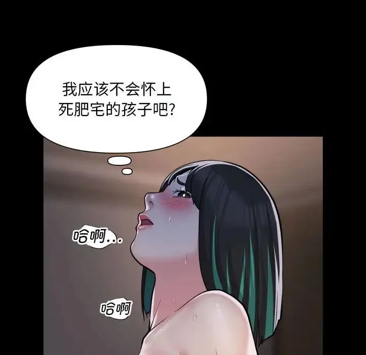 漫画《敲开你的门》第83话第13张图