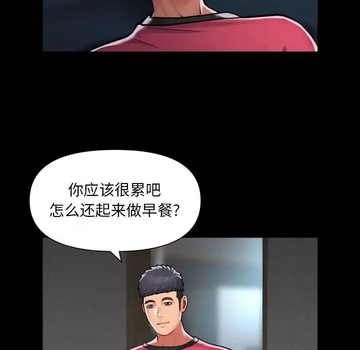 漫画《敲开你的门》第83话第20张图