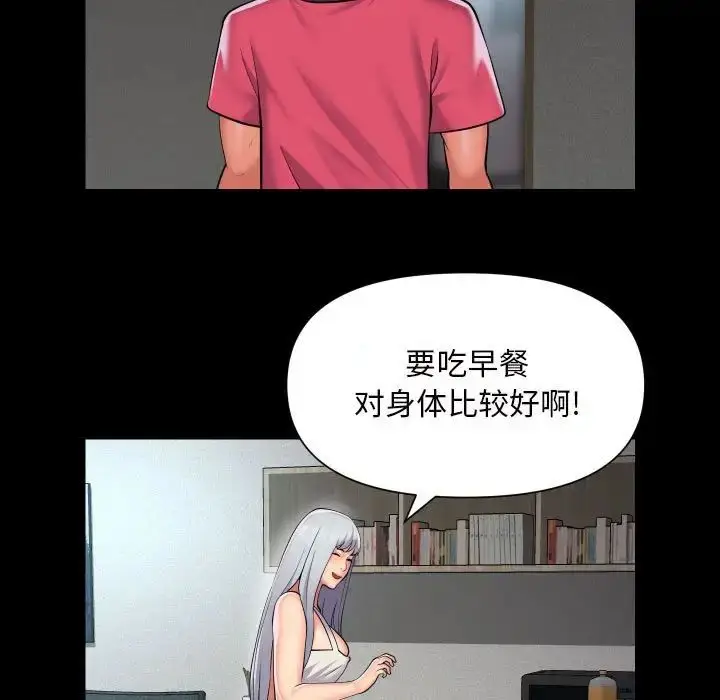 漫画《敲开你的门》第83话第21张图