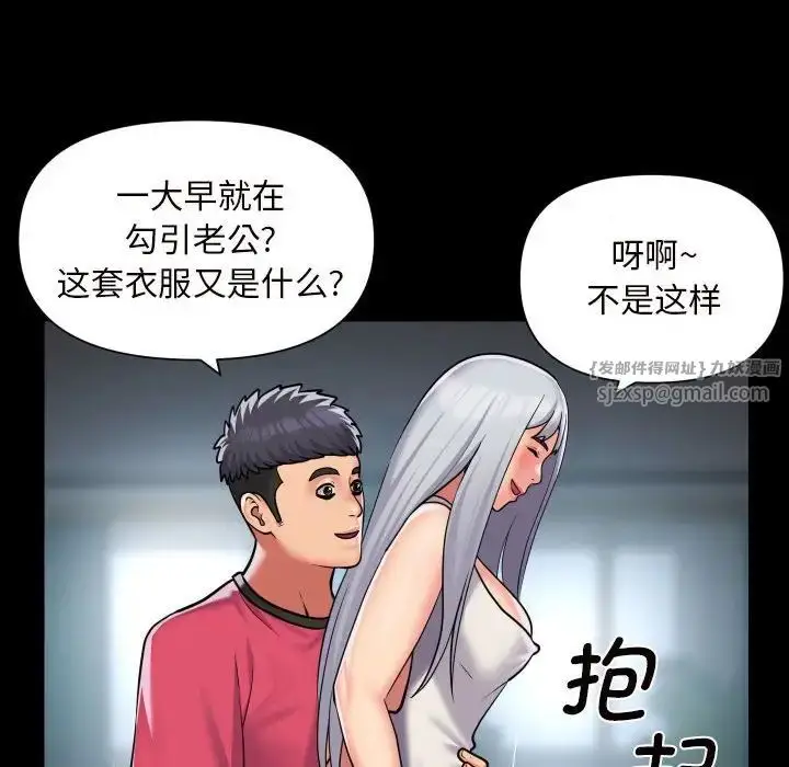 漫画《敲开你的门》第83话第24张图