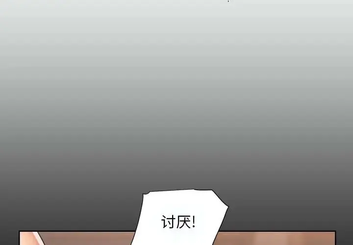 漫画《敲开你的门》第83话第3张图