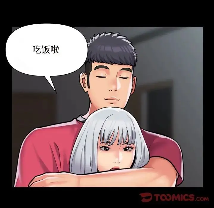 漫画《敲开你的门》第83话第30张图